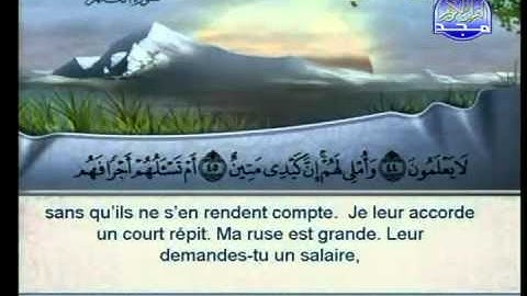 سورة القلم  كامله للشيخ السديس والشريم