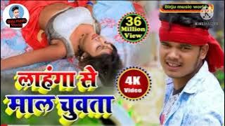 #Bulet Raja Lahanga se Mal chuata bhojpuri song