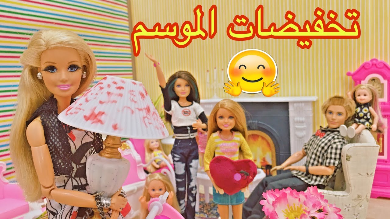 الحلقة 104 : مشتريات المنزل 🏡🛒🪑🏺🧹 في التخفيضات (الجزء الاول).