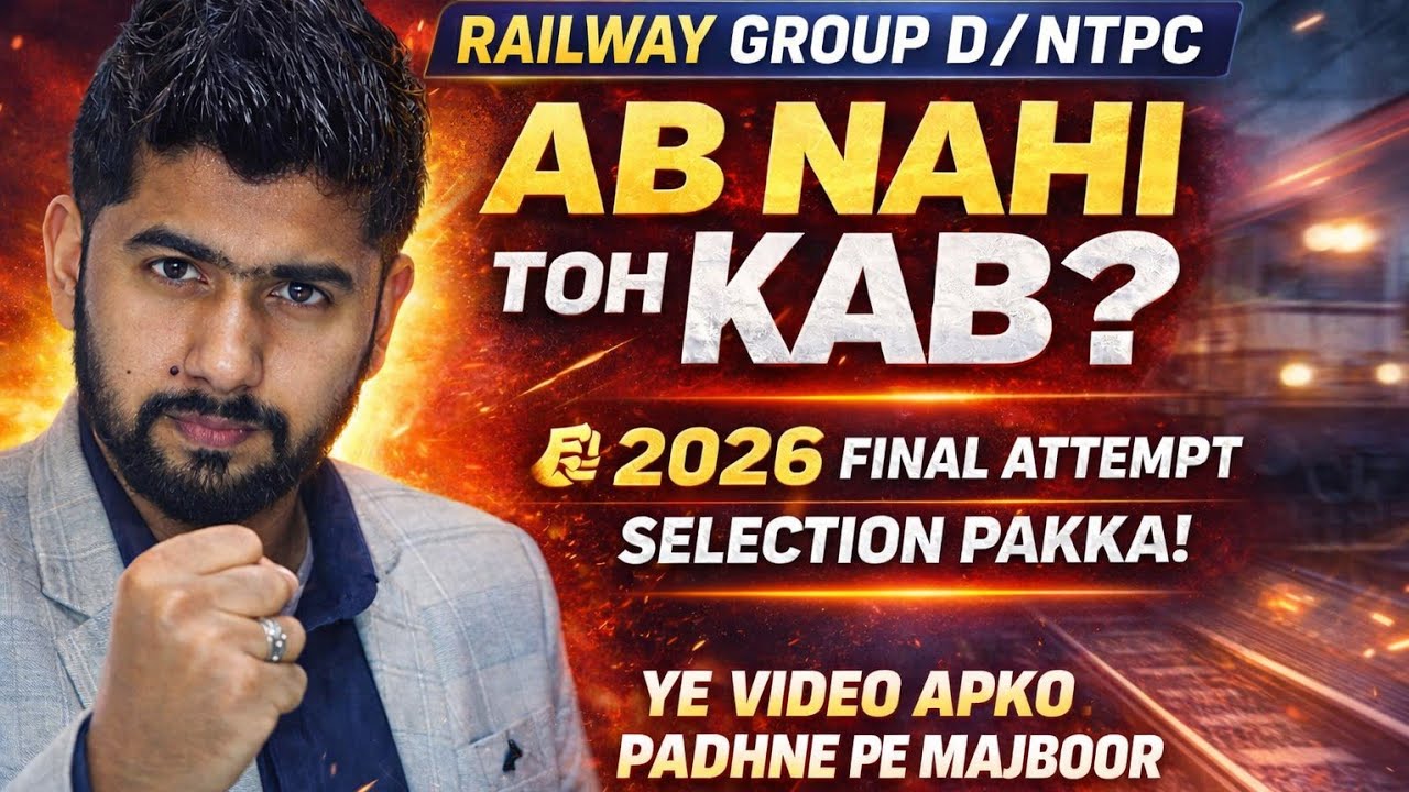 🔥Railway NTPC & Group D 2026 जुनून की आग Exam Motivation 🔥 Aaj Se Mehnat Start!
