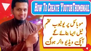 How to Make THUMBNAILS for YouTube Videos in Mobile 2022?| YouTube Thumbnail Kaise Banaye Android✅