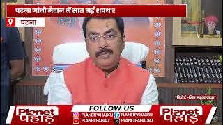राजधानी पटना में हाई सिक्योरिटी अलर्ट, क्यों आ रहे है PM मोदी