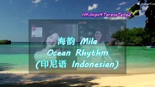 鄧麗君 Teresa Teng Mila - 海韵 (Indonesian 印尼语)