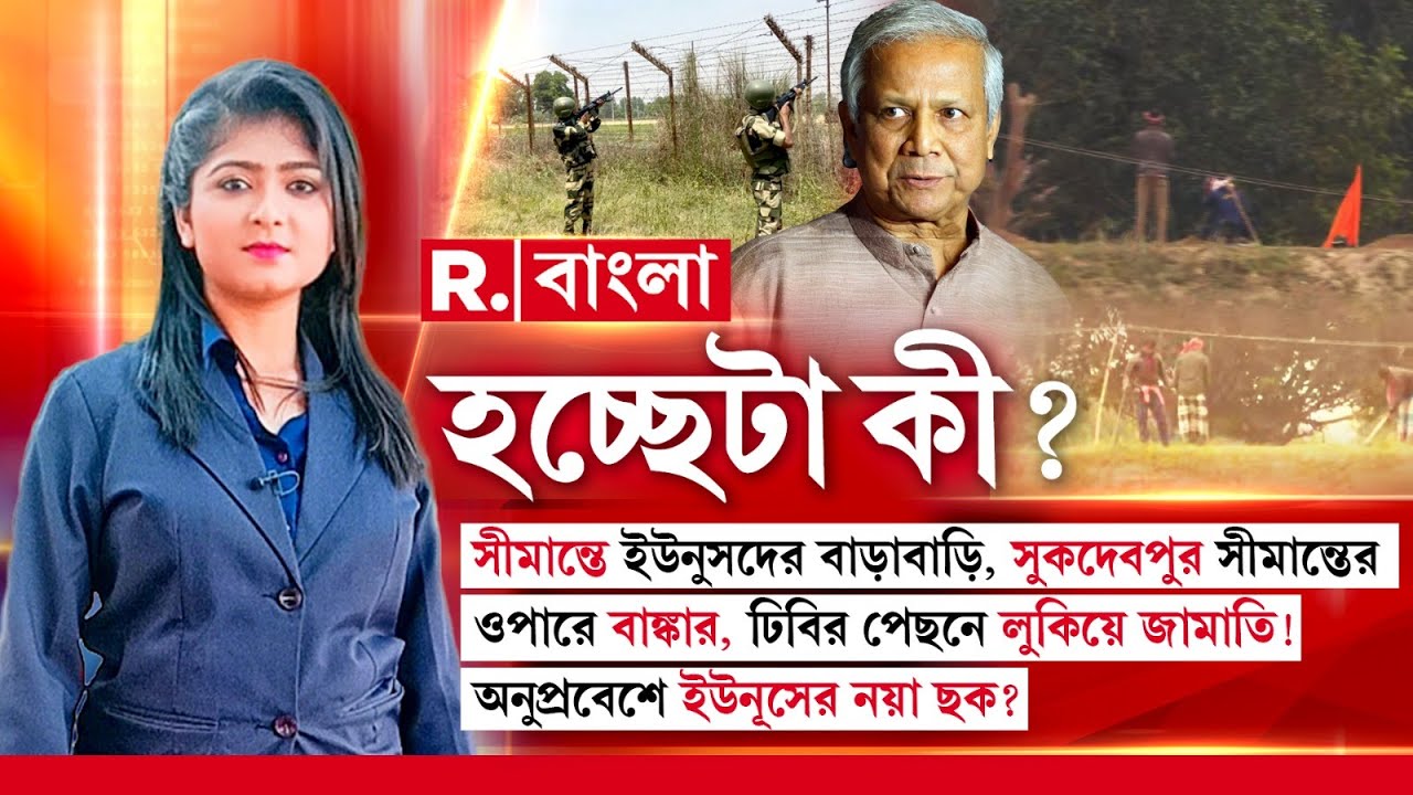 ‘BGB-র কাঁপুনি,বাংলাদেশের ঝাঁকুনি,জঙ্গি অনুপ্রবেশ বন্ধ হয়েছে বলে বাংলার দিদির ধুকপুকুনি’:সোমজিৎ ঘোষ