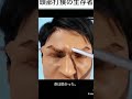 研究者の2代目#edit #skulledit #shorts #猛者