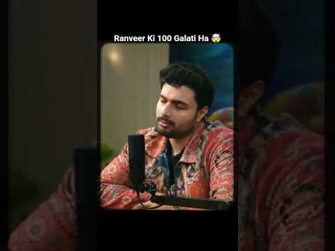 Ranveer Ki 100 Galati Ha 🤯 🔥 #shorts #podcastclips #podcastshorts #podcast