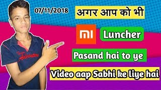 🔥आगया 2018 का Mi launcher || अब किसी भी Mobile phone जल्दी से देखलो भाईयो√ screenshot 5