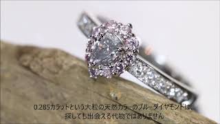 天然ブルーダイヤモンド0.285ct PTリング ピンクダイヤ取巻 ハンドメイド カラーダイヤの共演 稀少な天然ブルー