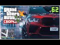 ЛУЧШАЯ СБОРКА GTA 5 RP ГРАФИКА ГТА 5 РП! REDUX & NVE МОД ГТА 5! Где Скачать?