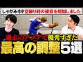 【スト6】プロが選ぶ『過去最高のバランス調整』5選 // ナウマン × 立川【ストリートファイター6/SF6】