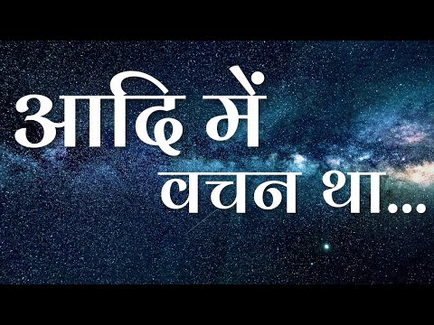 Hindi Christian Song        