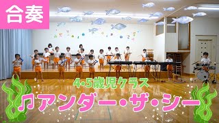 合奏