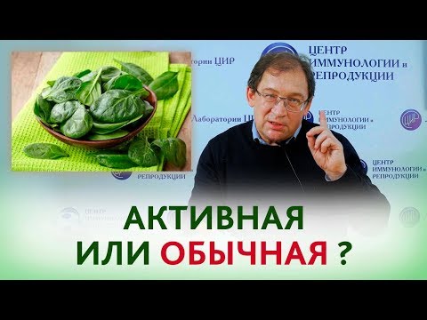 АКТИВНАЯ фолиевая кислота  или ОБЫЧНАЯ? ЛУЧШЕ или ХУЖЕ? Что принимать? Отвечает доктор Гузов.