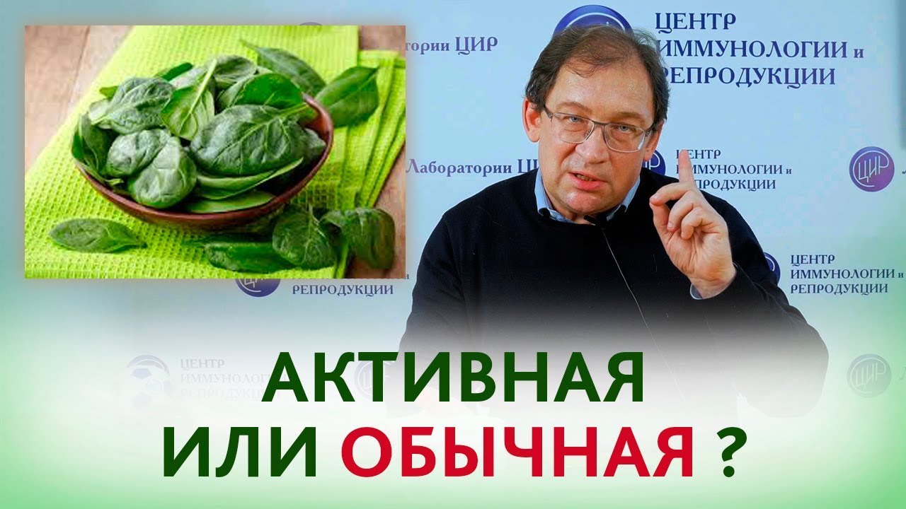 АКТИВНАЯ фолиевая кислота или ОБЫЧНАЯ? ЛУЧШЕ или ХУЖЕ? Что принимать? Отвечает доктор Гузов.
