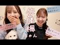 佐藤楓×和田まあや×犬 の動画、YouTube動画。