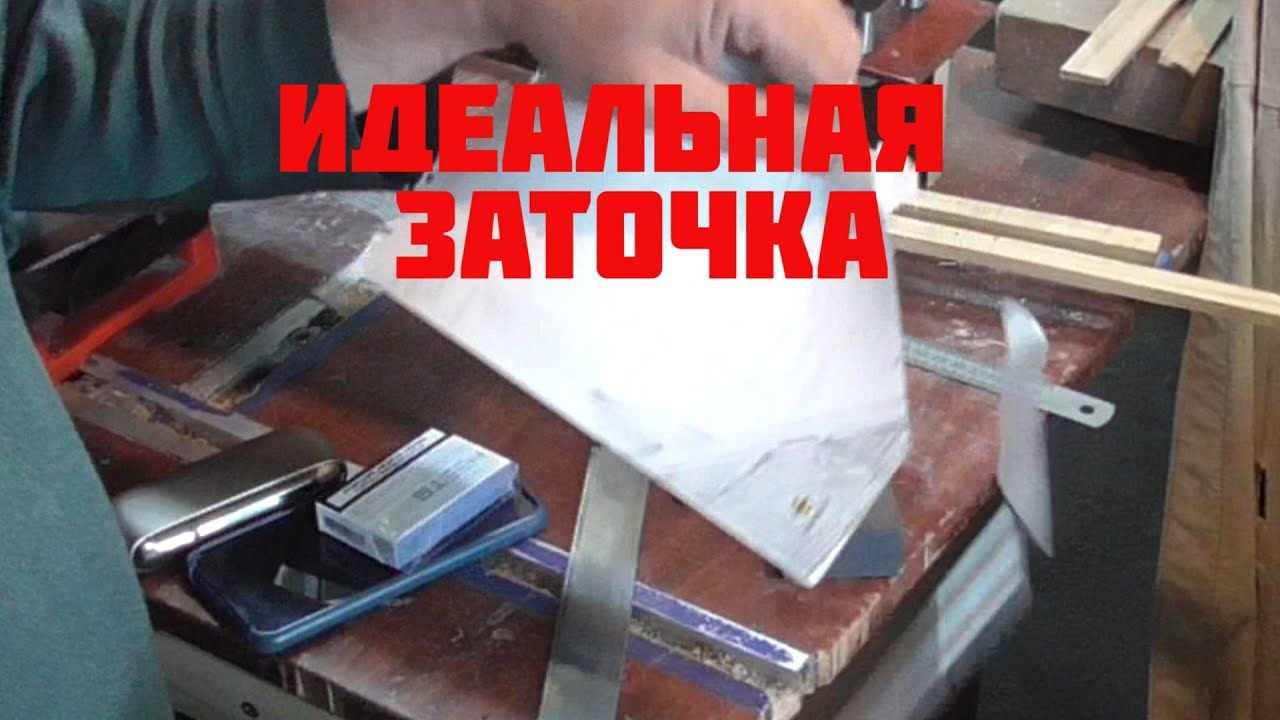 Идеальная заточка ножей фуганка и рейсмуса - YouTube