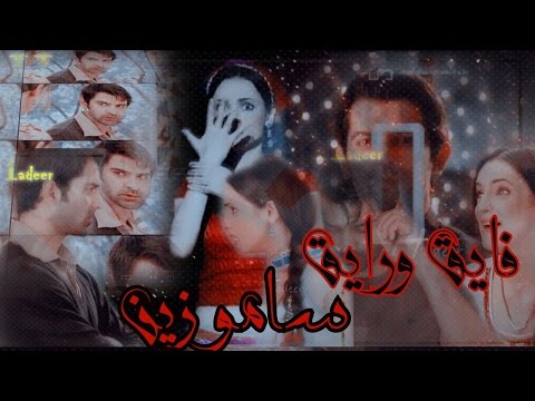 2  2     فايق ورايق سامو زين أرناف و كوشى