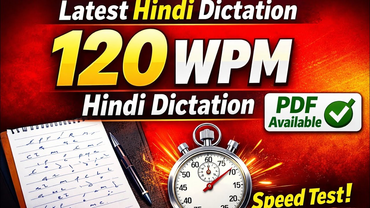 120 WPM Hindi Dictation With Pdf  || Latest Hindi Dictation|| Steno Dictation || Shorthand Dictation