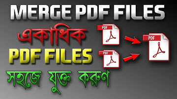 How to Merge multiple Pdf files into one Pdf file in Bengali