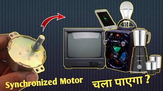 Synchronous Motor से चलाएं Tv | Crazy Experiment with Synchronous