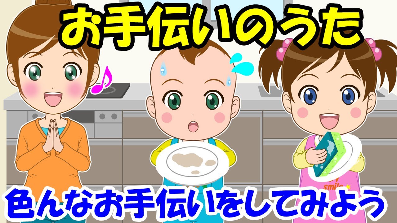 ごめんなさいのうた2 アンパンマン 素直に謝って仲直りしよう 子どもの歌 知育動画 幼児教育 育児 子育て 赤ちゃんが泣き止む イヤイヤ期 笑う なかなおり 反省 童謡 犬のおまわりさん 生活習慣的youtube视频效果分析报告 Noxinfluencer