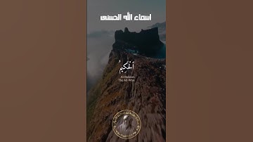 حصريا لقناة الداعية أبوعبدالله للقرآن الكريم مونتاج اخونا أبوحمودي البياتي جزاه الله خيرا #راحة