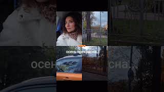 Осень в Киеве  #осень #любовь #природа #путешествия #киев