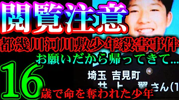 تحميل 凶悪事件 夫に焼かれた１６歳少女 千葉少女墓石撲殺事件 身勝手な男と未熟な少女の結末 閲覧注意