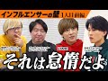 前編 誰も見てないよ 高校生TikTokerにHERO ZZ講師陣が容赦なく現実を突きつける ガミックス インフルエンサーの壁 1人目 前編 誰も見てないよ 高校生TikTokerにHERO ZZ講師陣が容赦なく現実を突きつける ガミックス インフルエンサーの壁 1人目