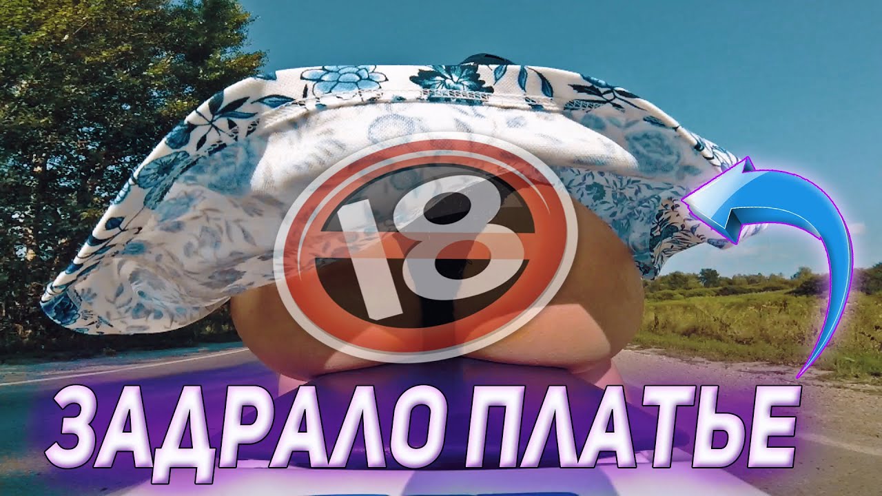 Голая попка в машине