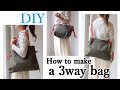 DIY  型紙なしで簡単に作れる！３way bagの作り方　／　How to make a 3way bag!!　@AKKA EM STUDIO