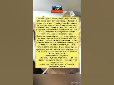 Анекдот в поезде #анекдоты #шутки #приколы #радость #юмор #смех - YouTube