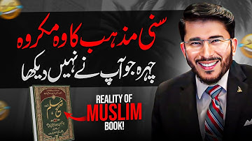 Sunni Ulama ko Open Challenge by Hassan Allahyari | Sahih Muslim ki Hadees by Allahyari | shia sunni
