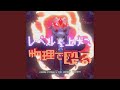 Level up and physical attack (TV Size)