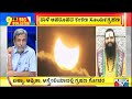 Big Bulletin With HR Ranganath | Annular Solar Eclipse To Happen Tomorrow | Dec 25, 2019