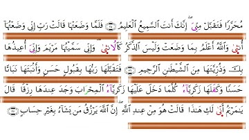الحزب السادس من القرآن الكريم برواية ورش عن نافع، بصوت القارئ محمد ايراوي حفظه الله