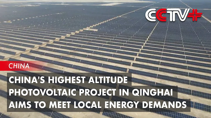 China's Highest Altitude Photovoltaic Project in Qinghai Aims to Meet Local Energy Demands - DayDayNews