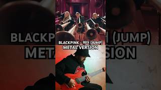 BLACKPINK - 뛰어 (JUMP) | METAL VERSION #blackpink #kpop #kpopcover