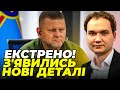 ❗️ ЗАЛУЖНОГО ЗВІЛЬНИЛИ?! ЩО ВІДОМО? Міноборони ТЕРМІНОВО прокоментувало / МУСІЄНКО