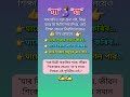 assamese emotional line ✨️ 🤰 #assamese #newinfo #emotional #motivation #inspirtional #shorts