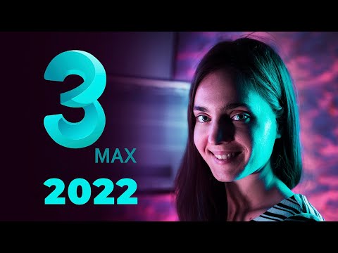 New 3ds Max 2022l私の最初の反応