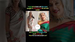 #SeemaAnand#GenZ#GoogleTrends#Storytelling#Intimacy#IndianWisdom#Education#CulturalHistorian#viral