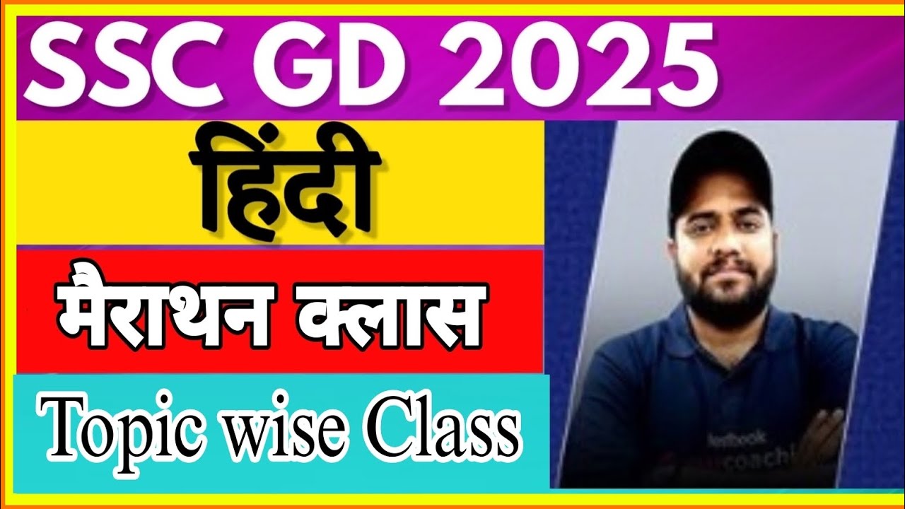 Ssc gd 2025 topic wise practice session brahamasutra class by vinay sir