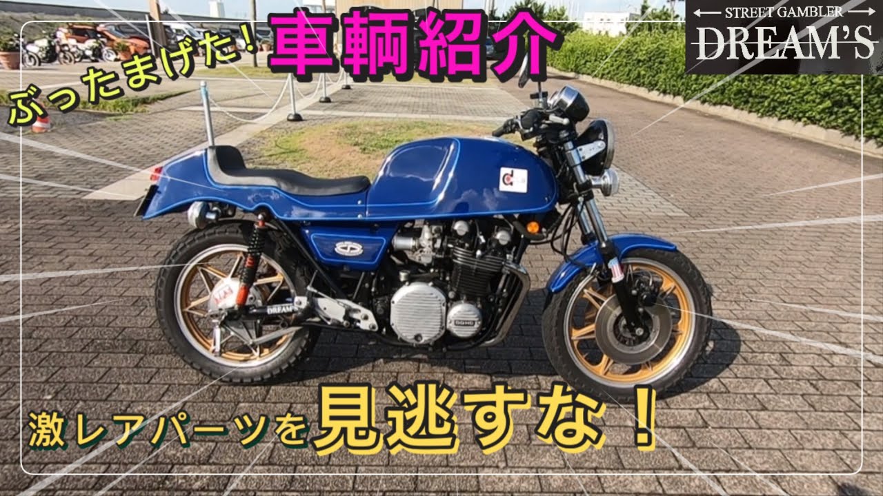 ツナギ 旧車 Z1 Z2 KH CB400F カフェレーサー 当時物 昭和 ツナギ 旧車 Z1 Z2 KH CB400F カフェレーサー 当時物 昭和