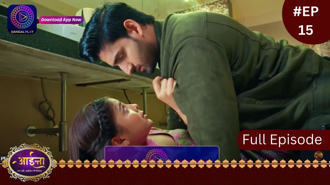 Aaina | New Show | 27 December 2023 | Full Episode 15 | आईना | | Dangal TV  - YouTube