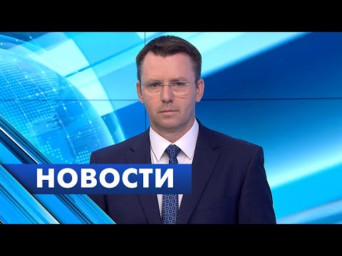 Главные новости Петербурга / 30 июня