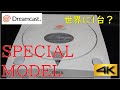 ドリームキャスト スペシャルモデル[SEGA Dreamcast Special Model]の紹介