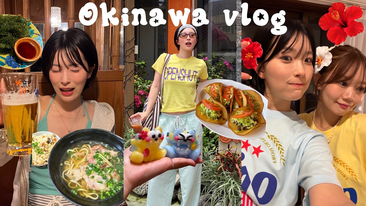 【沖縄vlog】親友と初めての3泊4日沖縄旅行🌺｜那覇編✈️