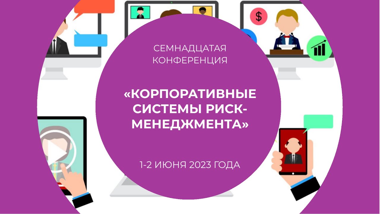 Автоматизированная система управления рисками. Опыт разработки и ...