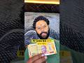786 नंबर Note की सही कीमत ये है कदी किसी वहम में रहो #ytshorts #viral